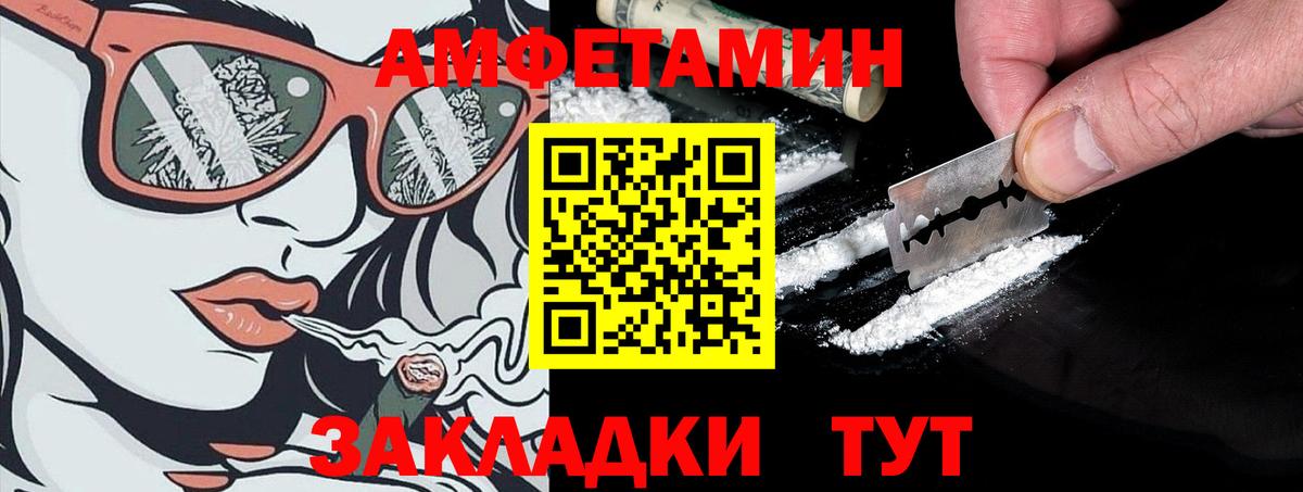 Амфетамин  Amphetamine VHQ  АМФ  Гатчина  Вход с VPN 