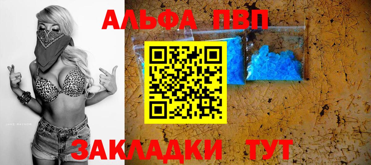 Гатчина  Alpha PVP СК  Alpha-PVP  Вход с VPN  Альфа ПВП Crystall  Альфа ПВП VHQ 