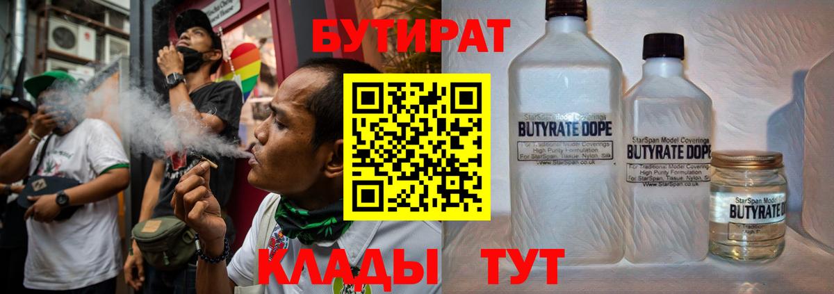 Гатчина  Бутират вода  Вход с VPN 