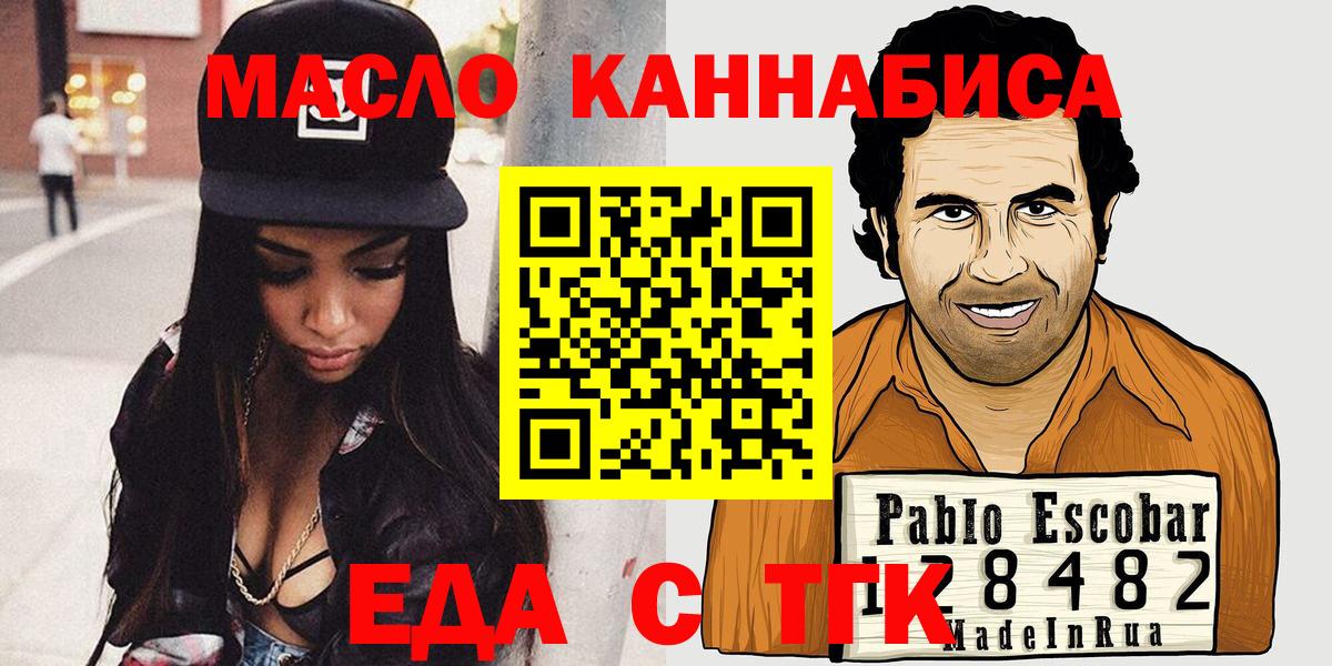 Cannafood конопля Гатчина