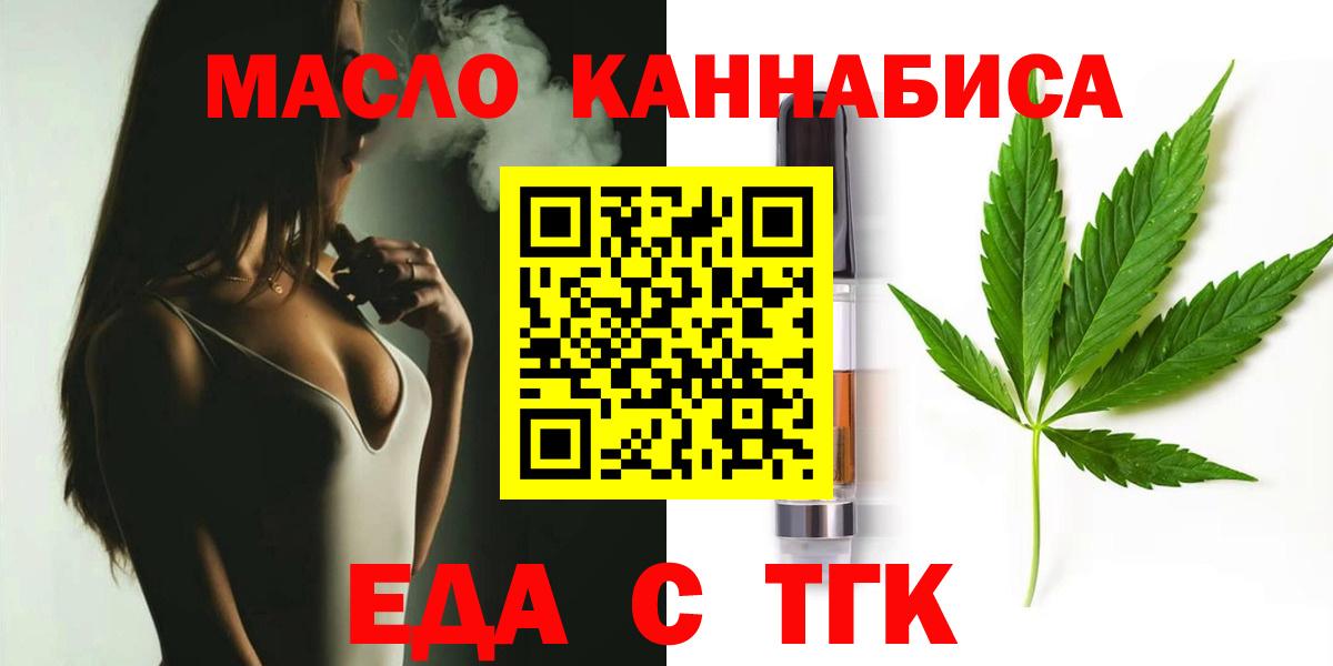 Гатчина  Еда ТГК конопля  Вход с VPN 