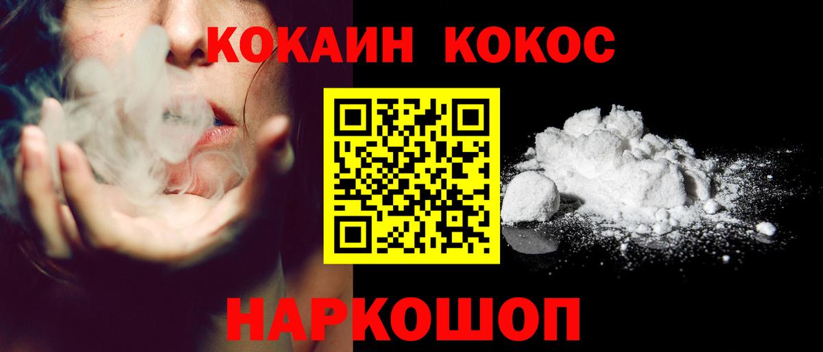 Кокаин 99%  Вход с VPN  Гатчина  COCAIN Колумбийский 