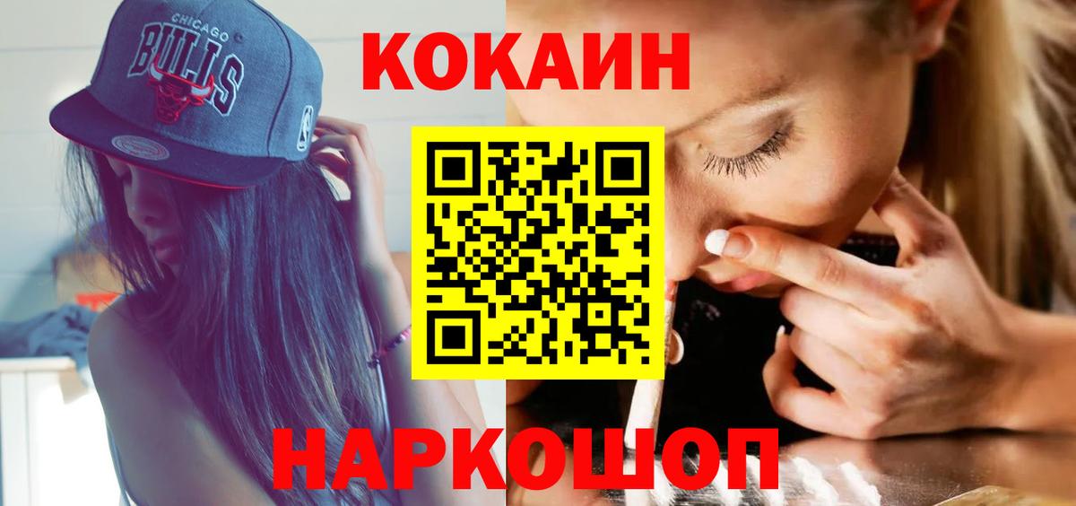 Cocaine 97% Гатчина