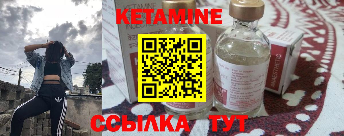 КЕТАМИН ketamine Гатчина