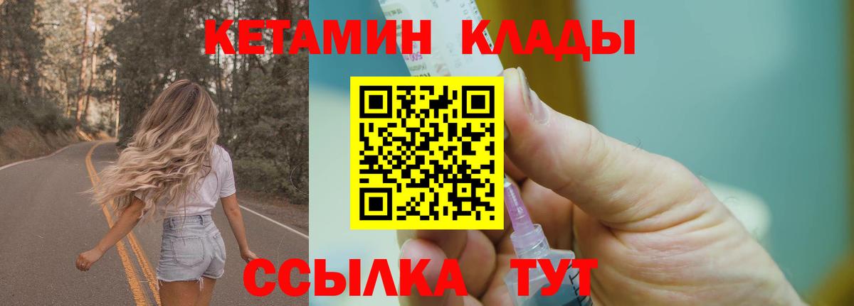 Гатчина  КЕТАМИН ketamine  Вход с VPN  Кетамин ketamine 