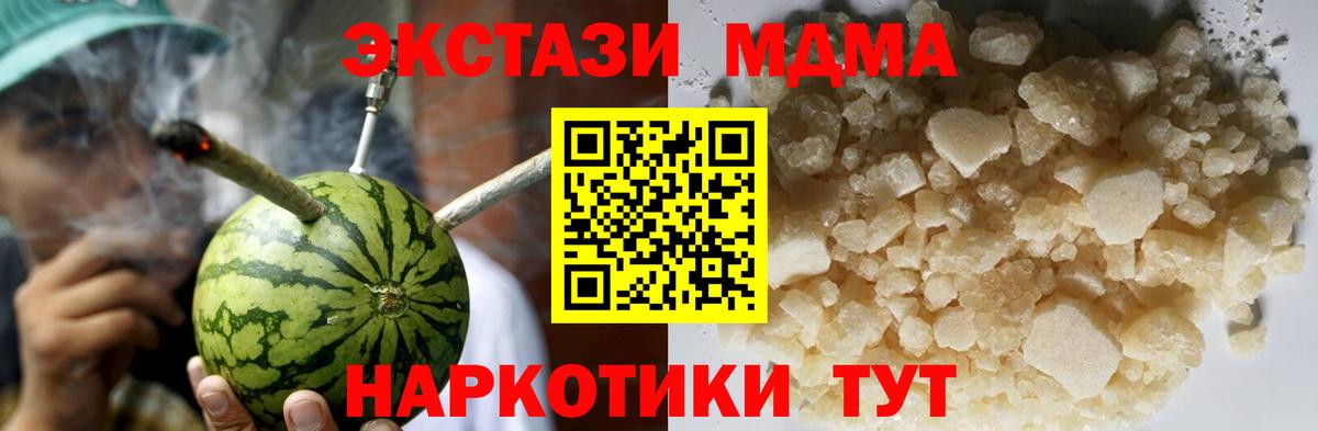 Гатчина  МДМА  МДМА кристаллы  Вход с VPN  MDMA молли 