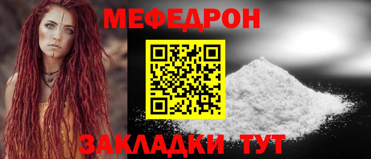 Мефедрон мука Гатчина