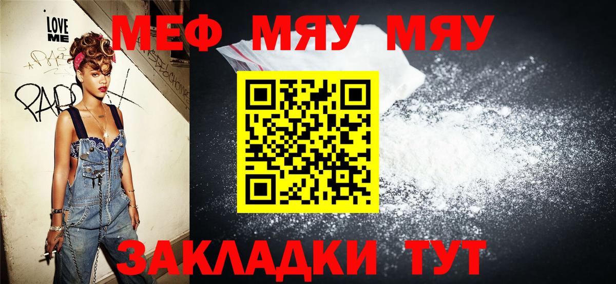 Мефедрон VHQ  Мефедрон  Гатчина  Меф mephedrone  Вход с VPN  МЕФ 