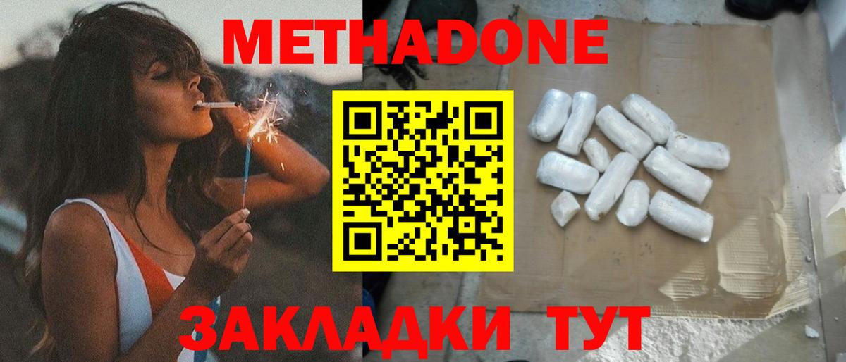 Гатчина  МЕТАДОН VHQ  ОМГ ОМГ ТОР  МЕТАДОН белоснежный  Вход с VPN 