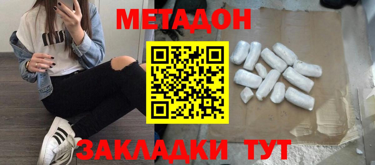 Метадон белоснежный Гатчина
