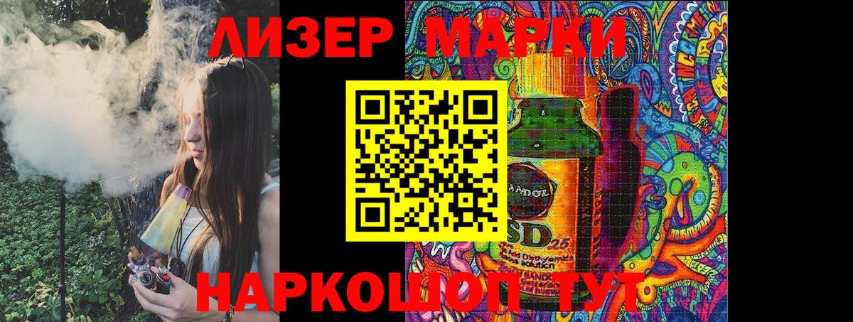 Наркотические марки 1,5мг Гатчина