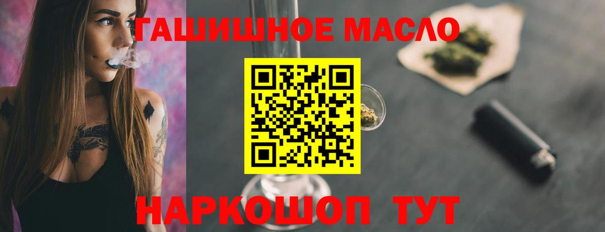 Гатчина  закладки  Вход с VPN  OMG как войти  Дистиллят ТГК THC oil  Дистиллят ТГК концентрат 